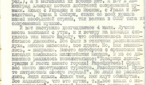 Рассказ участника событий, опубликованный в №2 самиздатского журнала "Перспектива" (1978)