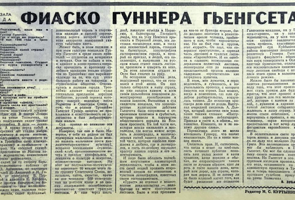 Статья, опубликованная в газете "Ленинградская правда", 11.02.1970.