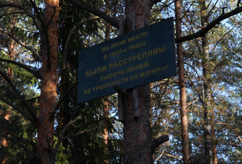Первая памятная табличка в урочище Койранкангас, установлена в 2003.
