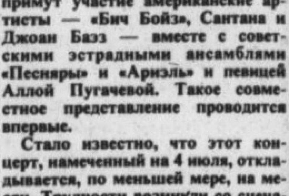 «Новое русское слово», 02.07.1978