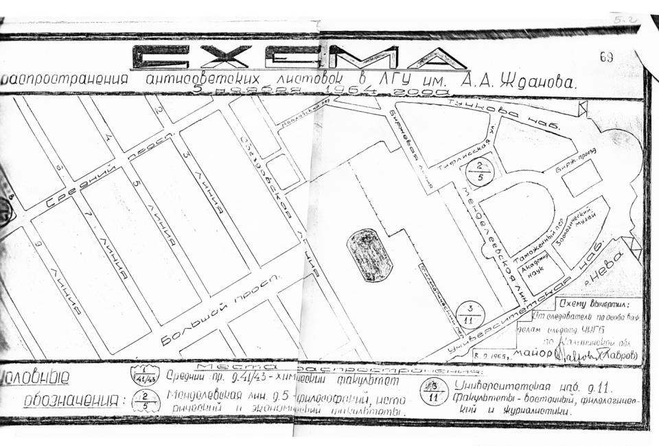 Схема распространения листовок в зданиях ЛГУ им. Жданова 5 ноября 1964 года. Из материалов архивного следственного дела группы "Колокол".